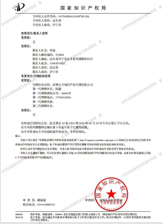 砂浆注浆发明专利